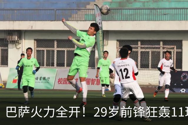 巴萨火力全开！29岁前锋狂轰11球，创造多项新纪录